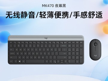 罗技MK470静音键鼠套装直降80元