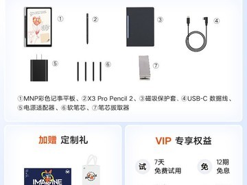 xppen彩色记事平板Magic Note Pad立减372元