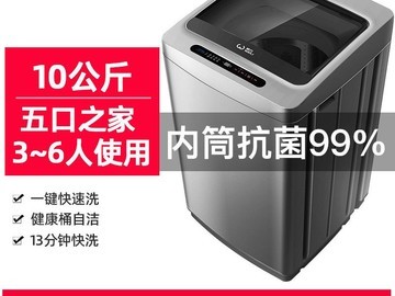 威力10公斤波轮洗衣机10018A