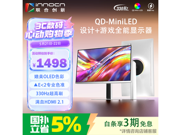 Innocn GA27T1M 27英寸2K 330Hz设计游戏显示器