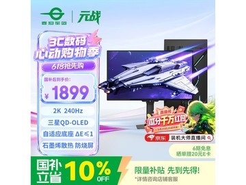 泰坦军团G2785S显示器618直降仅1899元