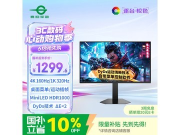 泰坦军团P276MV电竞显示器618特惠
