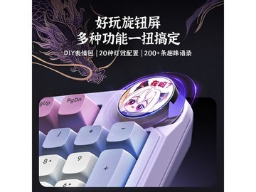 北通灵感键ET机械键盘187元