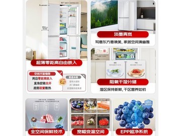 海尔477L冰箱全空间保鲜，到手仅4408元