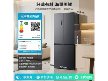容声466L风冷十字冰箱2089元