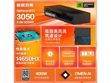 惠普暗影精灵主机直降千元，到手5073.23