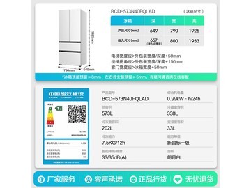 容声战神573L法式冰箱限时抢