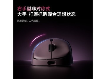 雷柏VT3二代双8K游戏鼠标