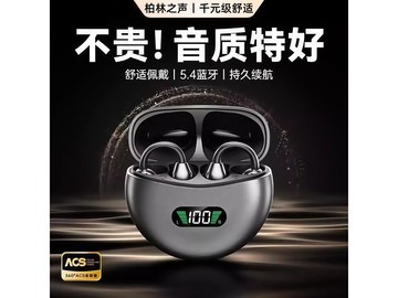 萨勒芬妮AI降噪蓝牙耳机68元