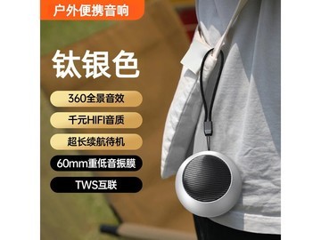 艾勒丝汀蓝牙音响，原价128现29带回家