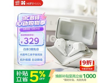 HIFIMAN小天鹅蓝牙耳机特价来袭！