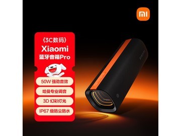 小米Sound Party Pro震撼登场
