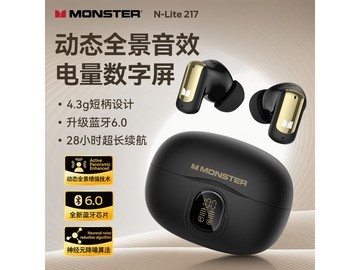 魔声N - Lite 217耳机特惠，到手仅46元