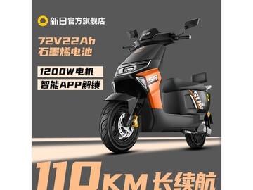 新日飞驰曙光白电动摩托车满减优惠