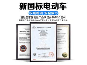 普莱德G11 - 4电动车京东优惠仅1139元