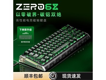 新盟ZERO68电竞磁轴键盘到手仅279元