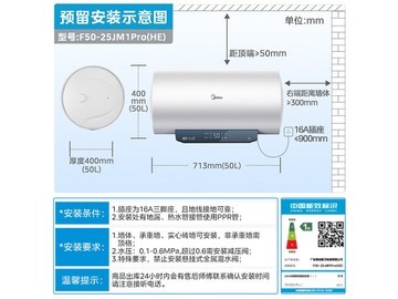 美的F5022-MC5电热水器50L