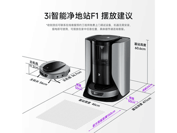 3I F1滚筒活洗扫地机器人