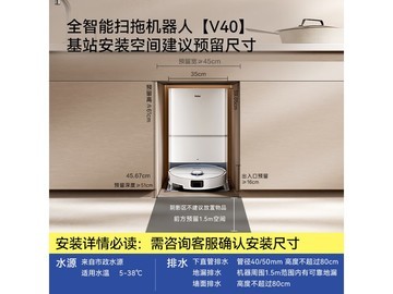海尔V40扫拖一体机器人