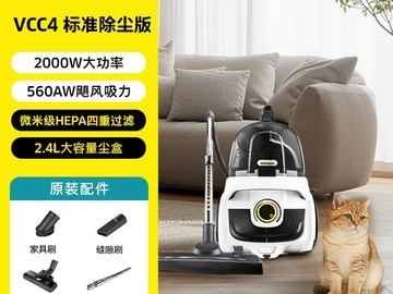 德国卡赫VCC4吸尘器，百亿补贴低至563元