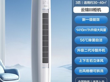 格力王者柜机空调直降1350元