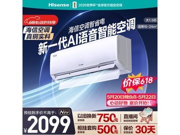海信1匹壁挂空调京东促销，到手1648元