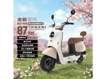 金箭灵可电动摩托上市