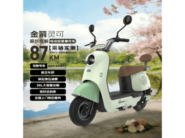 金箭元气绿长续航电动摩托车1899元带回家