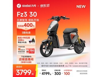 九号Fz3 30电动自行车直降400