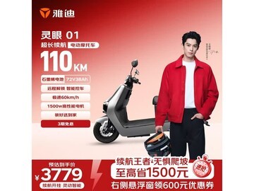 雅迪索罗灰电动摩托车，低至3779元！