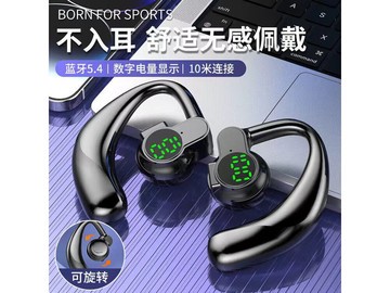 京喜数显挂耳蓝牙耳机，到手仅5.09元