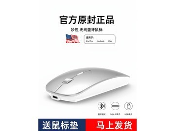 华强北MacBook专用蓝牙鼠标