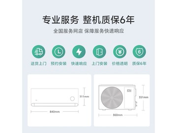 米家N1A1空调四川湖南特惠低至1636元