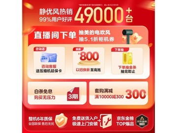 美的3匹静优风空调超值特惠仅4299元