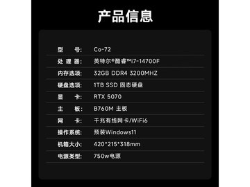 异能者电竞主机RTX 5070特惠