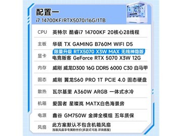 电竞叛客RTX5070Ti整机直降1000元