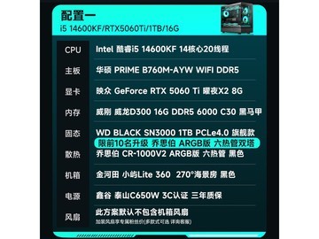 映众RTX5060Ti主机活动价8499元！