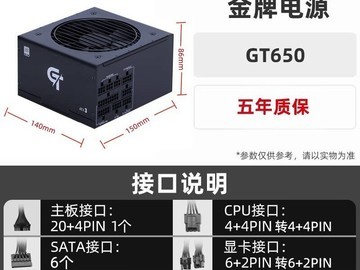 先马XM750W金牌全模组电源