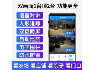 锐视威360°高清摄像头228元