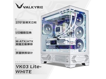 VALKYRIE VK03 LITE WHITE机箱限时269元
