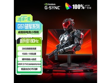 AOC 27G51F电竞办公显示器591元