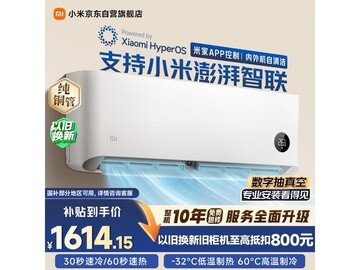 米家巨省电空调1.5匹