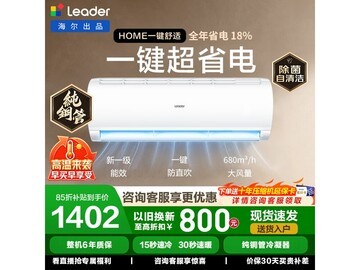 海尔KFR-26GW/LXCA-1Pro空调直降247元
