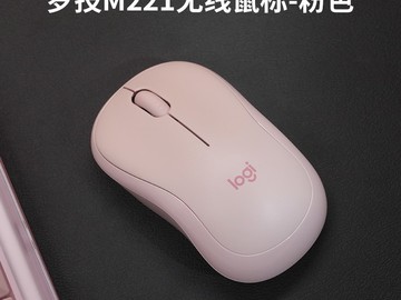 罗技M221静音鼠标68.85元