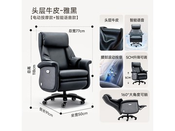 慧动电动老板椅直降1000元