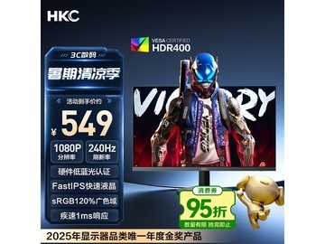 HKC G24H3S经典版显示器，到手仅549元