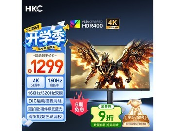 HKC猎鹰二代G27H7Pro显示器直降好价！