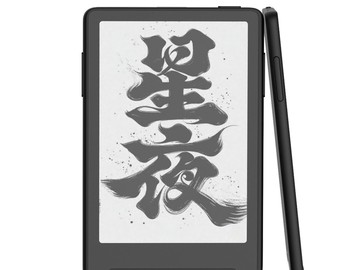 阅星曈X3墨水屏阅读器，低至206元！