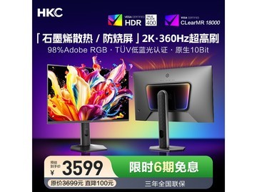 HKC GS27QES 27英寸QD-OLED电竞显示器直降300