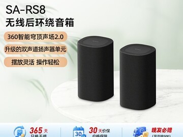 索尼 SA - RS8 音箱特惠，到手 2533.44 元起